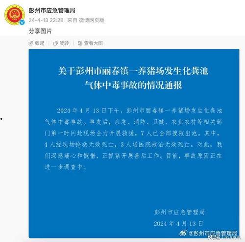 彭州网友爆料事件最新,揭秘事件背后惊人真相！
