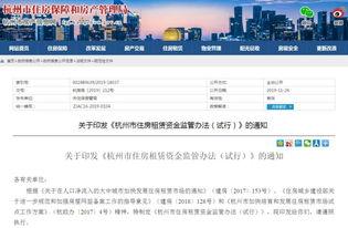 杭州房东最新爆料,揭秘租房市场的那些事儿  第1张