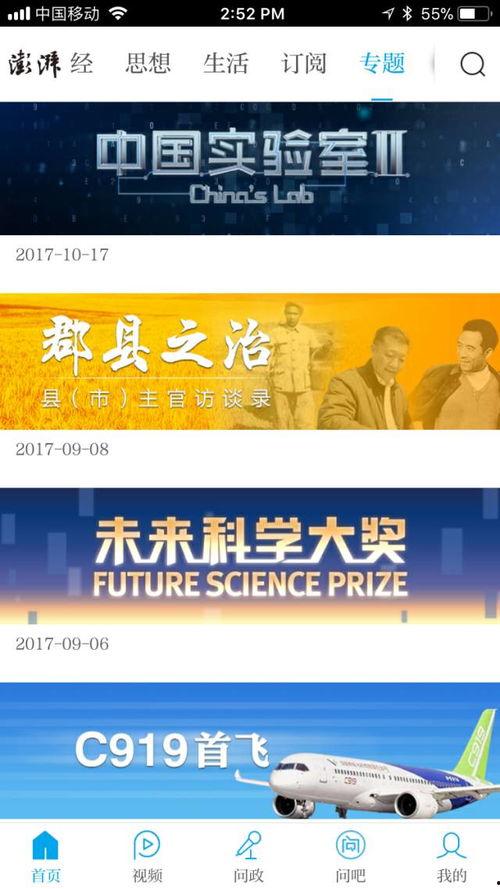 澎湃新闻爆料要钱吗吗,揭秘新闻背后的真相,是否收取费用引关注 第2张 澎湃新闻爆料要钱吗吗,揭秘新闻背后的真相,是否收取费用引关注 第2张
